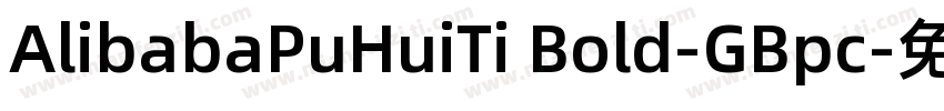 AlibabaPuHuiTi Bold-GBpc字体转换